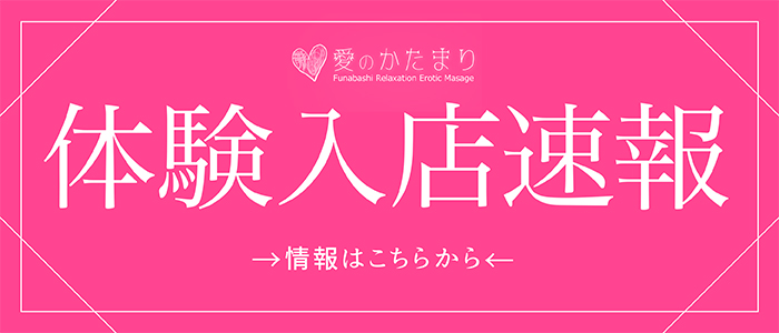 《本日体験入店決定》ふんわりEカップ×密着の色香【仁乃-Nino-】