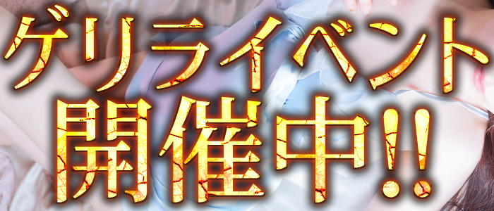 1/16～1/18限定【写メ日記合言葉イベント】超お得！！