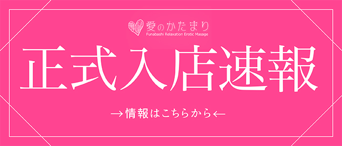 《本日正式入店》天性のドエロセラピスト【璃音-Rion-】