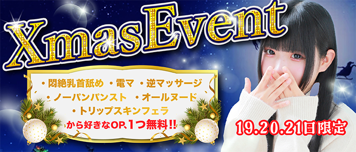 19.20.21日限定！愛のかたまりから一足早い【クリスマスプレゼント】